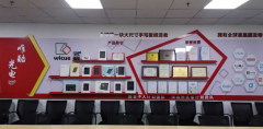 光電企業榮譽背景墻